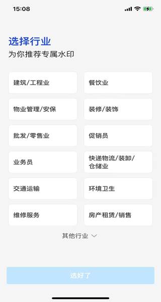 今日水印相机免费版
