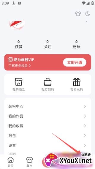 画栈app