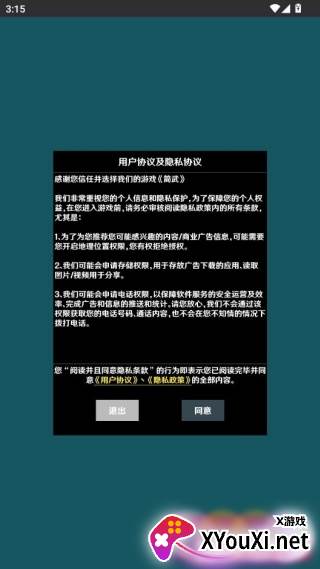 简武