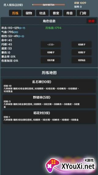 简武