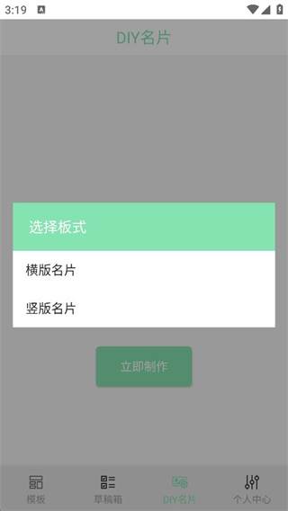 名片制作大师最新版