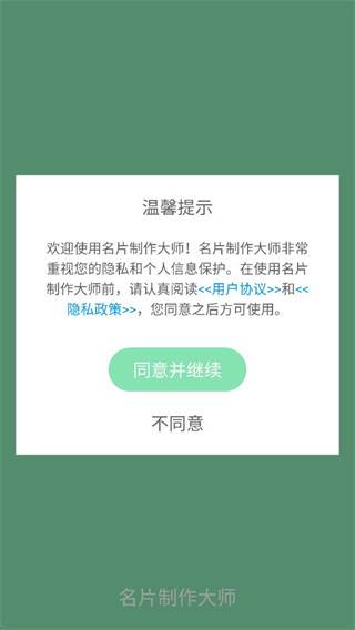 名片制作大师最新版