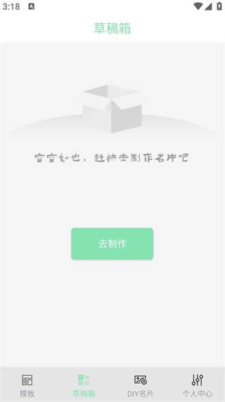名片制作大师最新版