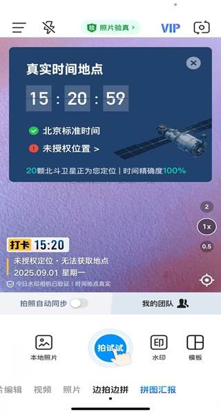 今日水印相机老版本