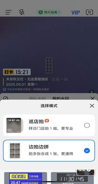 今日水印相机老版本