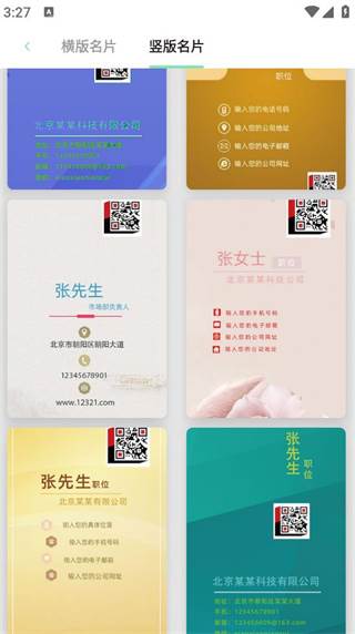 名片制作大师专业版