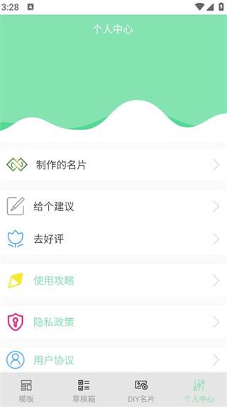 名片制作大师专业版