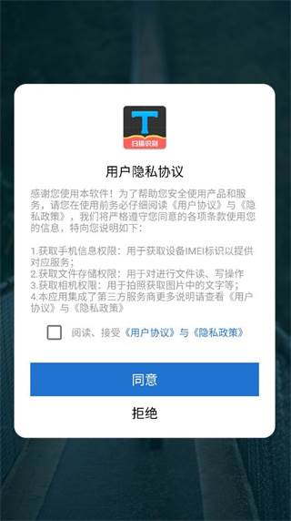 拍照取字大师专业版