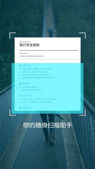拍照取字大师专业版