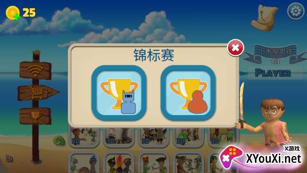 海盗派对Pirates Party