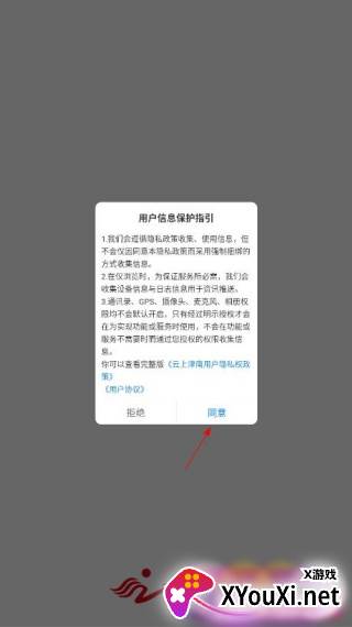 云上津南融媒体客户端