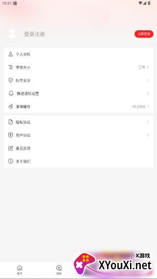 云上通许手机客户端