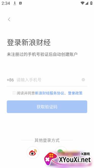 新浪财经云会议智慧版