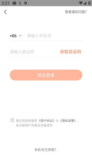 懒人听书高品质版下载