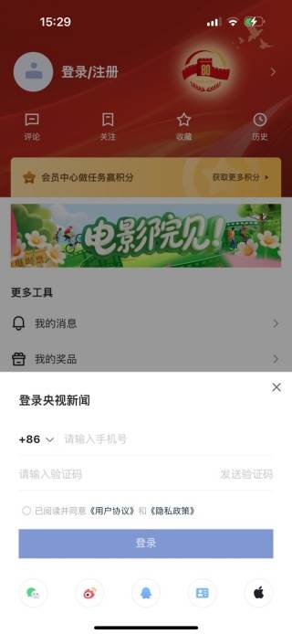 央视新闻最新版
