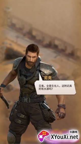守望黎明官方正版
