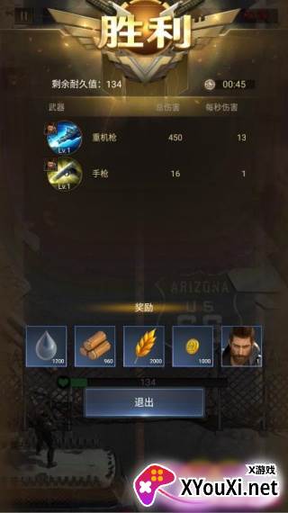 守望黎明官方正版