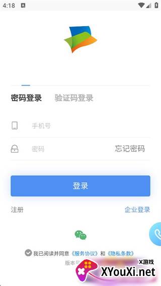 空港嘉华app最新版