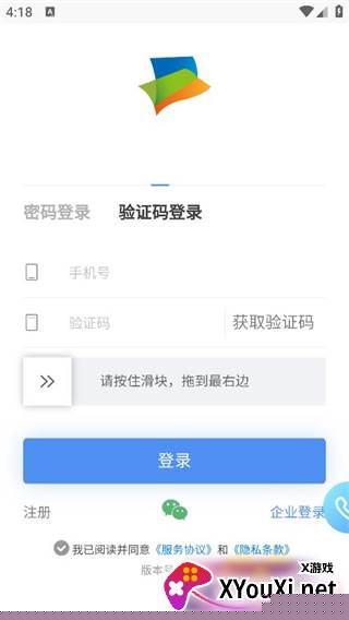 空港嘉华app最新版