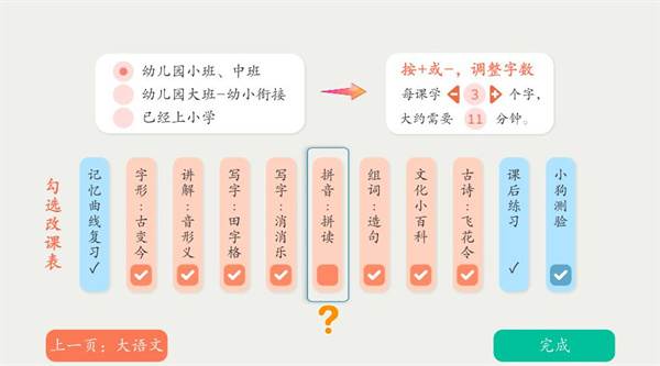 古古识字软件动画视频版