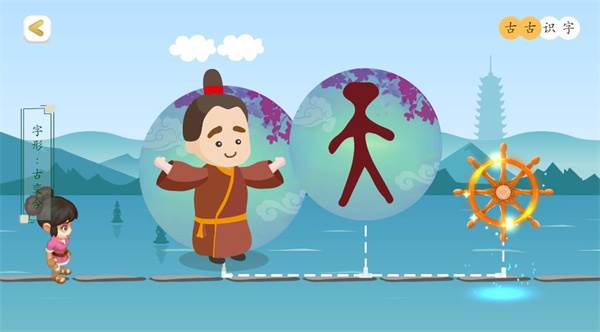 古古识字软件动画视频版
