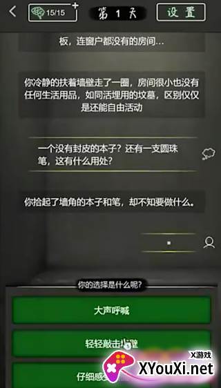 圆形监狱