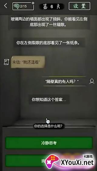 圆形监狱