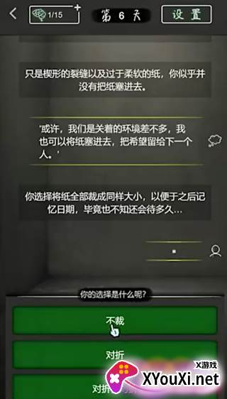 圆形监狱