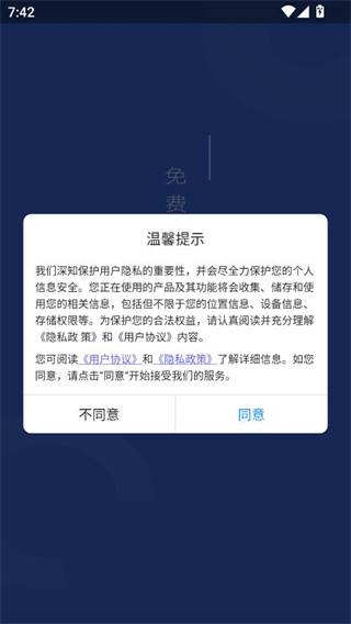 口播提词器演讲专业版