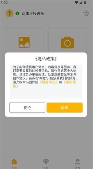 激光啄木鸟图片打印版