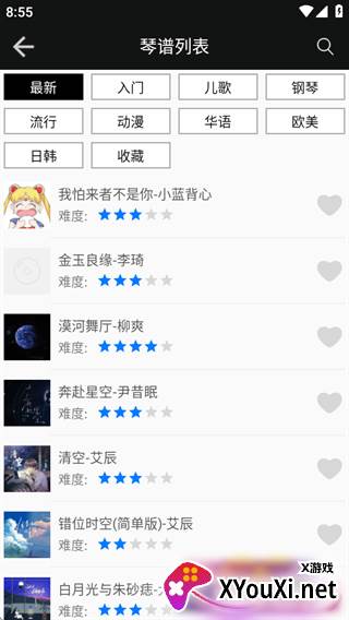 爱弹钢琴模拟器