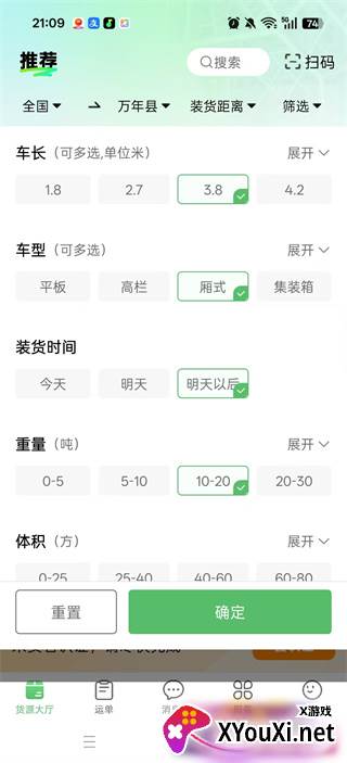 牧原通司机版
