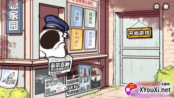 房间的秘密2起点官方正版