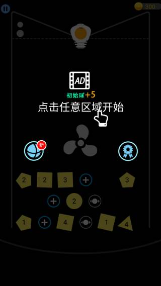 大球吃小球自由激斗版