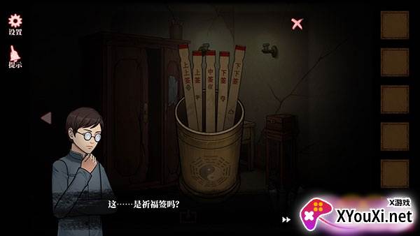 山村老屋4之深林魅影
