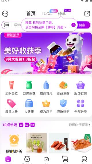 洋葱OMALL开店赚钱版