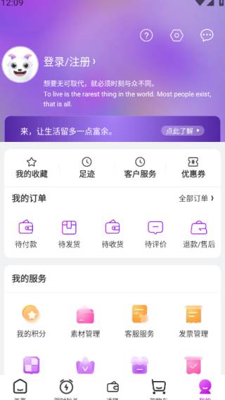 洋葱OMALL开店赚钱版
