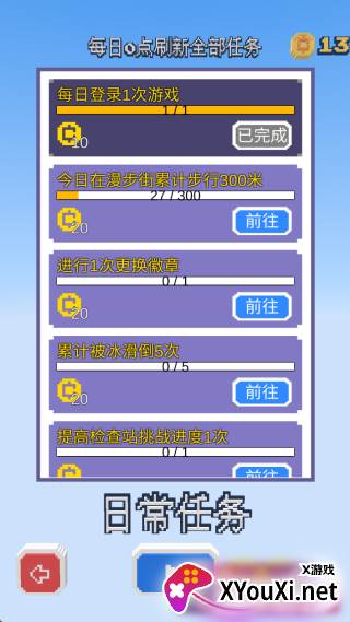 长腿漫步