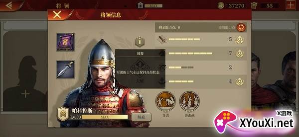 罗马帝国战争单机游戏