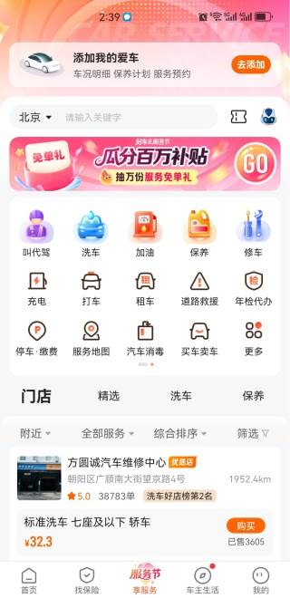 平安好车主会员日千元大礼包版