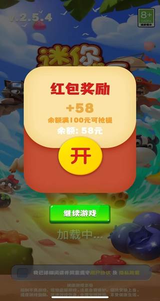 迷你消消乐赢红包完整版