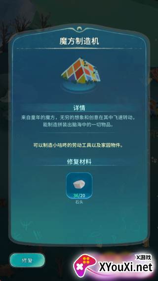 晚安森林手游
