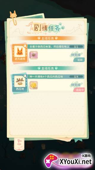 晚安森林手游