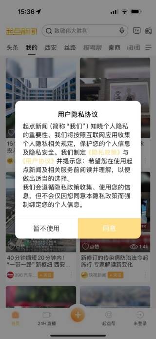 起点新闻发布会版