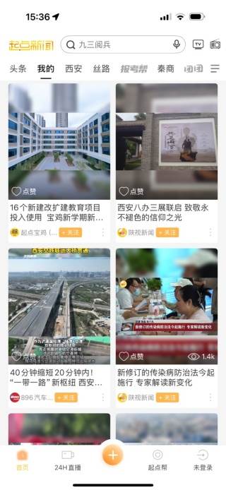 起点新闻发布会版