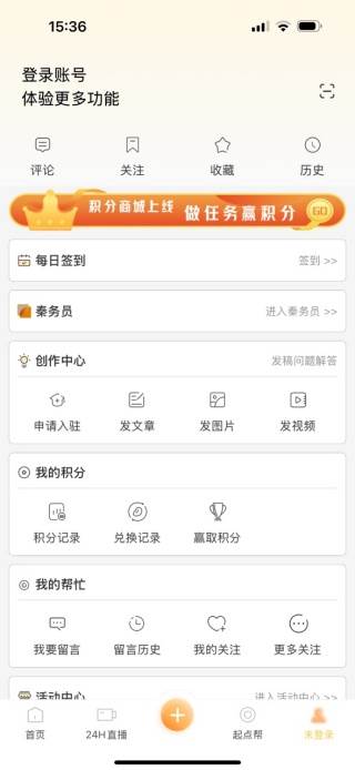 起点新闻发布会版