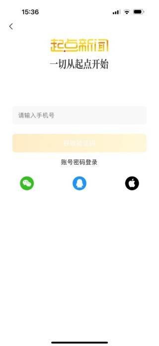 起点新闻发布会版