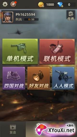 军棋手游