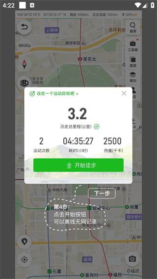 两步路户外助手卫星地图老版