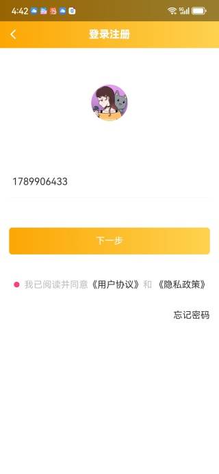 娇音语音交友app最新版